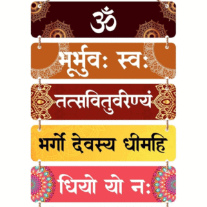 printprops Gayatri Mantra Wall Hanging – Om Bhur Bhuvah Swah Tat Savitur Varenyam Bhargo Devasya Dhimahi | Sanskrit Shloka Wooden Wall Art | Hindu Home Temple Decor