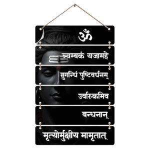 Sanskrit Mantra Wooden Plank Sign, Black, Om Symbol, Spiritual Home Decor, Multi-Panel Design with Jute Rope,Lord Shiva Wall Hanging