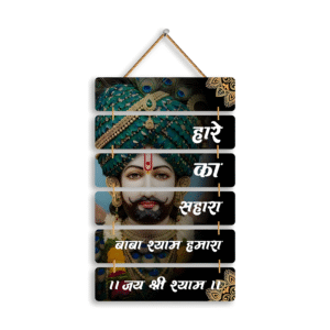 The Piku Cart Khatu Shyam Ji Wall Hanging | Premium Laser Cut MDF Wooden | Baba Shyam Religious Hanging for Home Temple Living Room Office Hotel