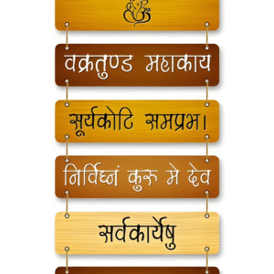 Shri Kanth Art Gayatri Mantra Wooden Wall Hanging Spiritual Quote Wall Decoration Art Pieces for Home Décor Living Room Dining Room Children Room